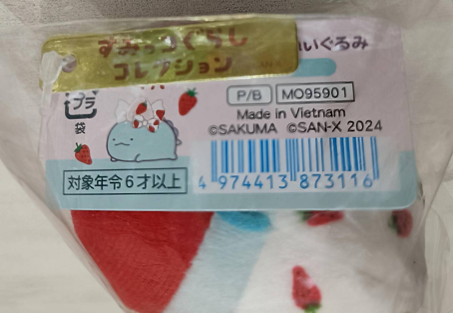 すみっコぐらし×サクマ てのりぬいぐるみ(品番MO95901)のタグ。しろくまのイラストといちごの装飾が確認できる。