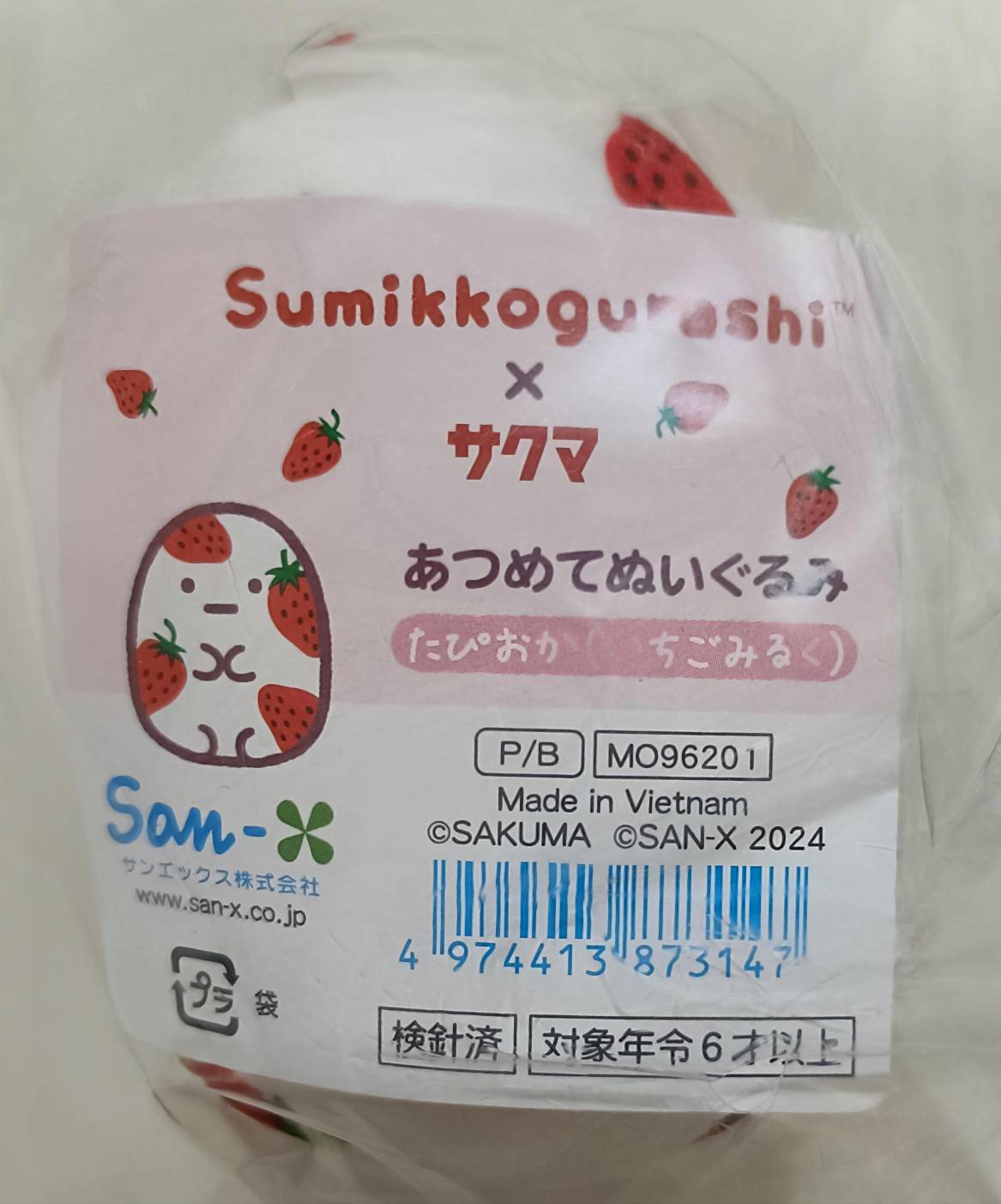 すみっコぐらし×サクマ あつめてぬいぐるみ たぴおか(いちごみるく)品番MO96201のタグ。©SAKUMA ©SAN-X 2024記載。