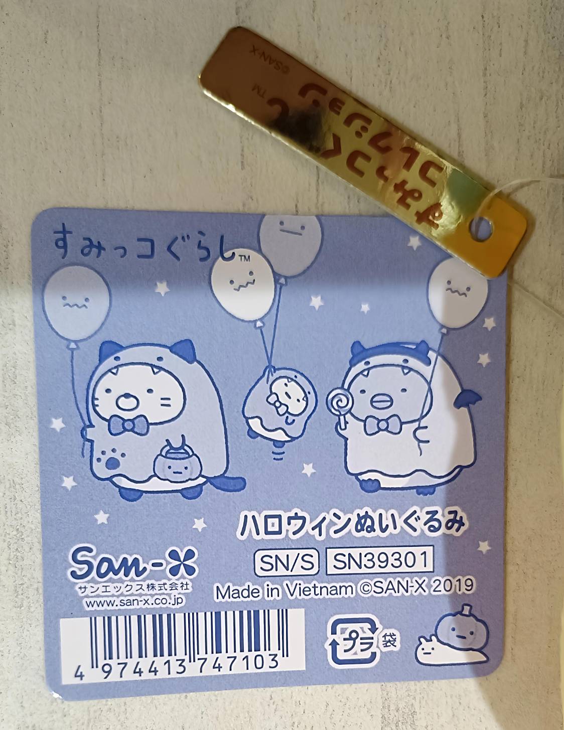 すみっコぐらし ハロウィンぬいぐるみ 商品台紙タグ(品番SN39301、サンエックス2019年製、ベトナム製)