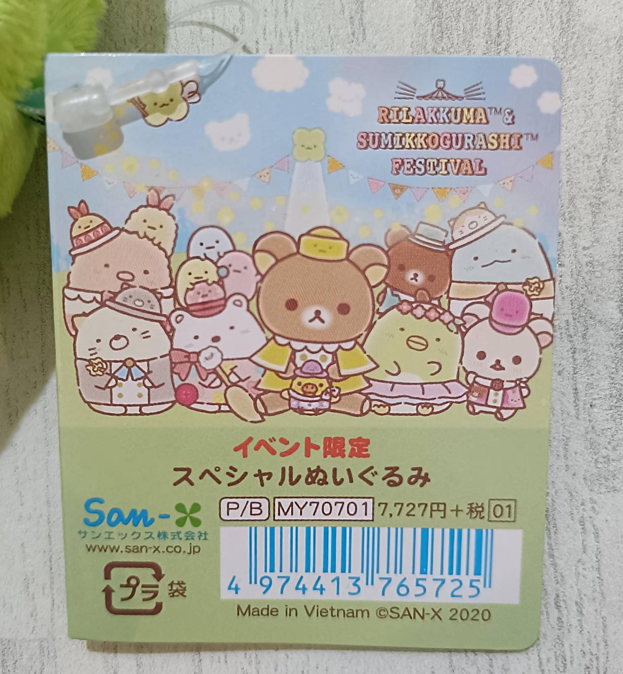 表タグ:リラックマ&すみっコぐらしフェスティバル イベント限定スペシャルぬいぐるみ、品番MY70701、7,727円+税、Made in Vietnam ©SAN-X 2020