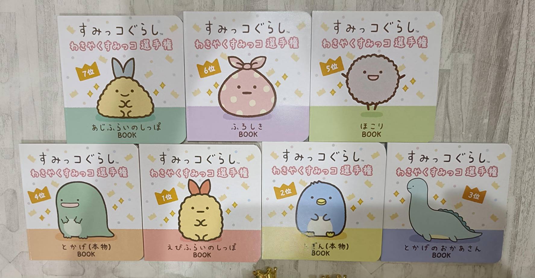 すみっコぐらし グッズ 12