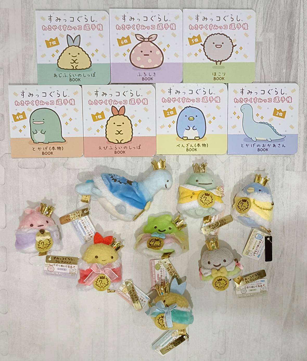 すみっコぐらし グッズ 13