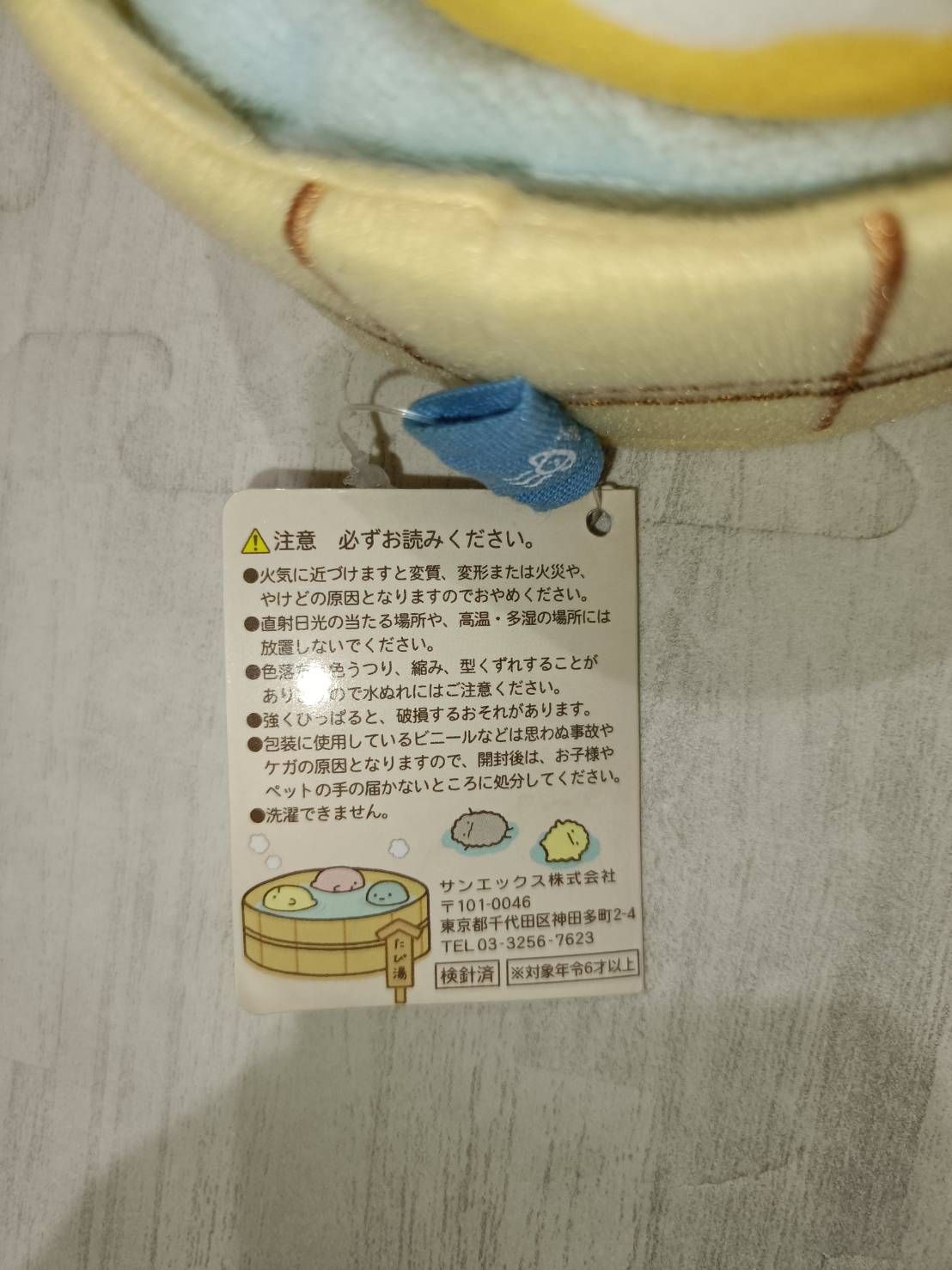 注意書きタグ（裏面）：直射日光・高温多湿を避けること、洗濯不可などの取り扱い注意事項が記載されている