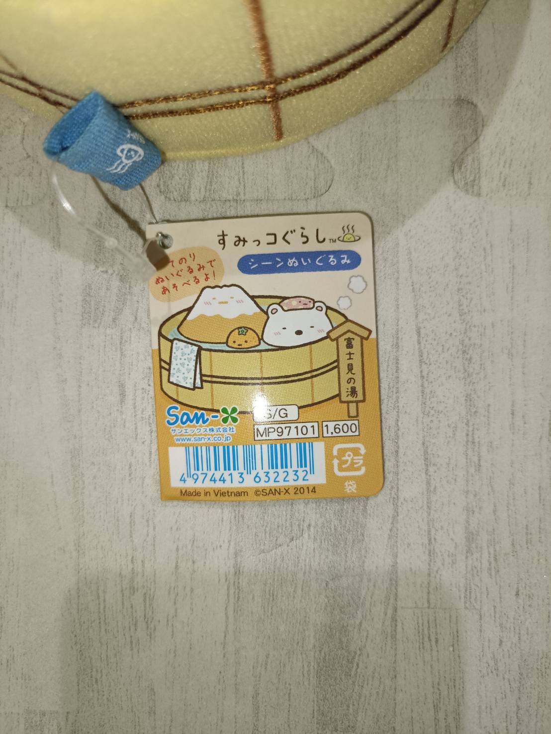 シーンぬいぐるみ 台紙（表面）：すみっコぐらし「シーンぬいぐるみ」品番MP97101、価格1,600円、富士見の湯テーマ