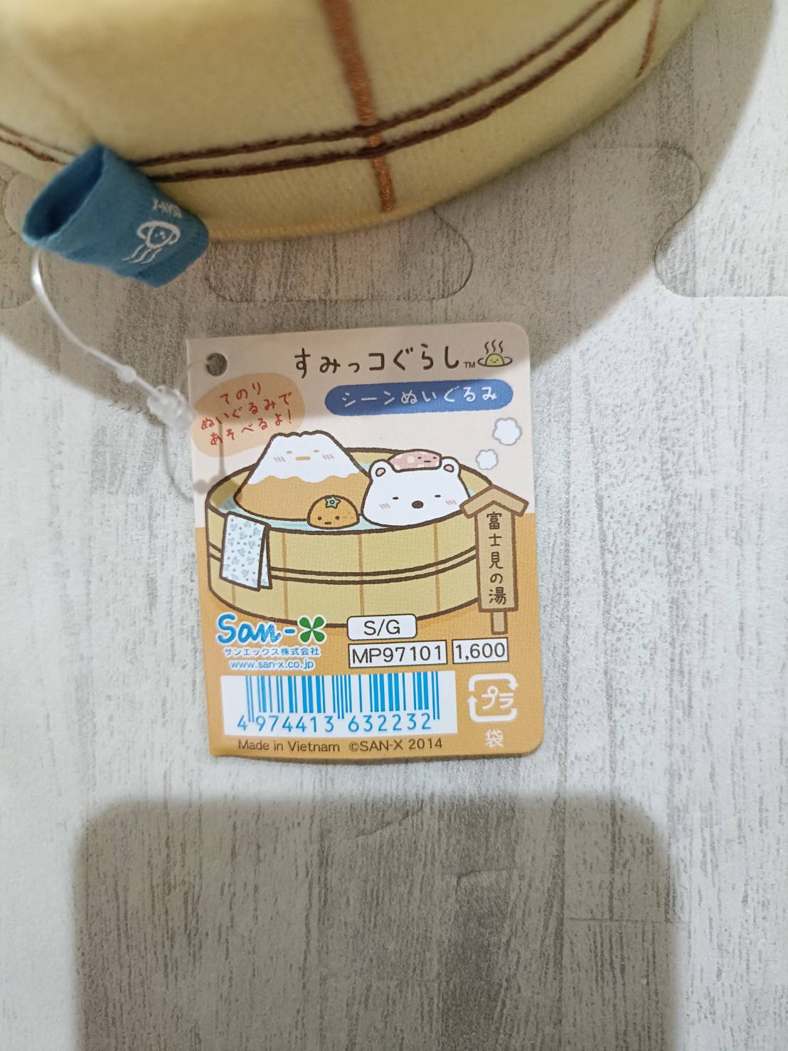 シーンぬいぐるみ 台紙（別角度）：San-X公式、バーコード4974413 632232、Made in Vietnam、©SAN-X 2014