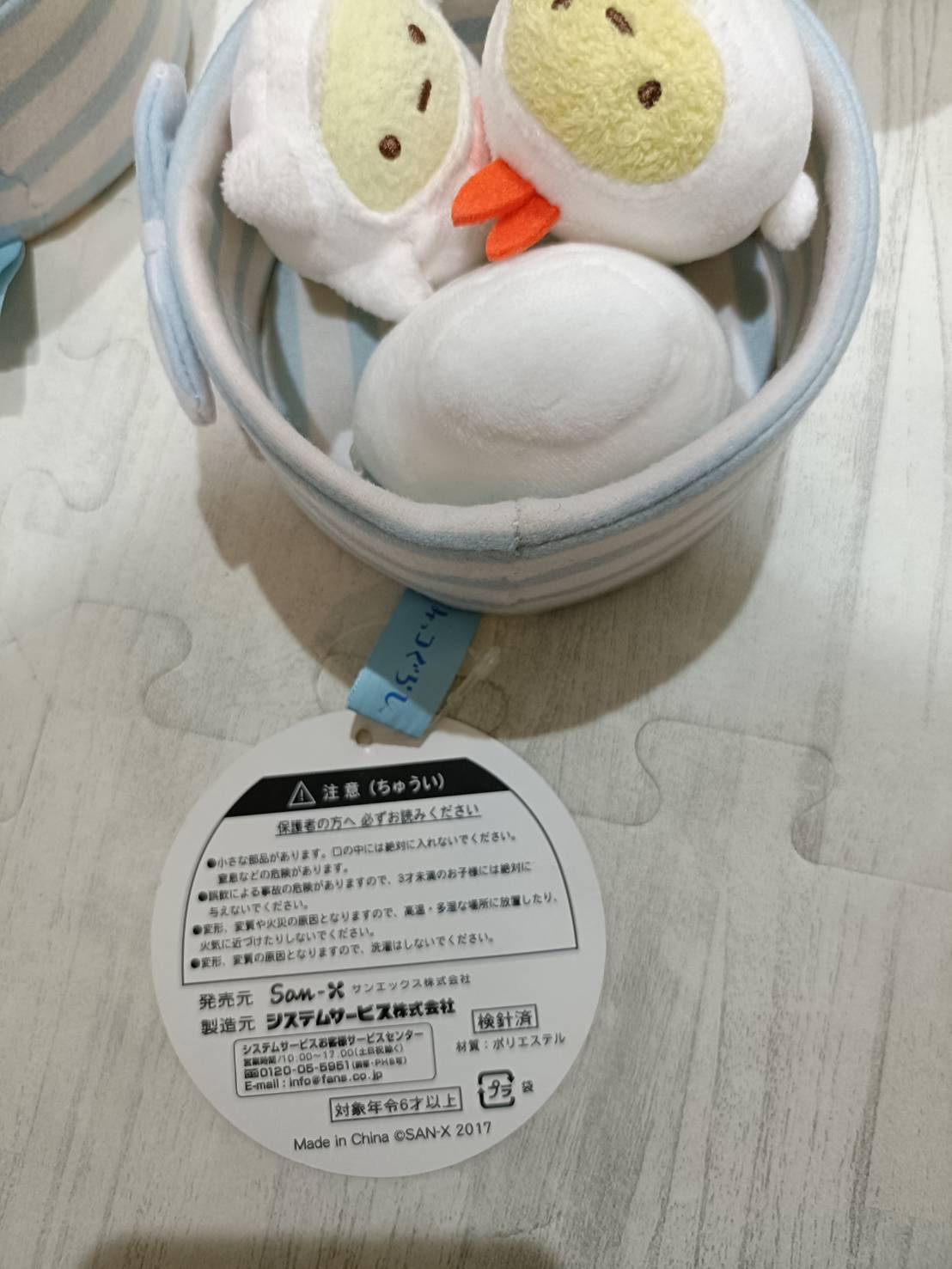 すみっコぐらし グッズ 15
